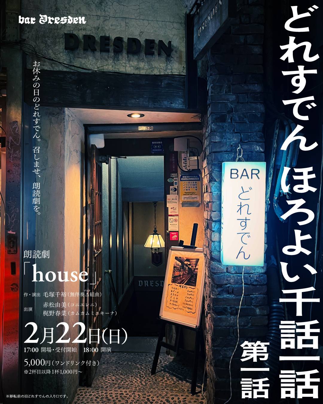 イベント2026-02-22-1