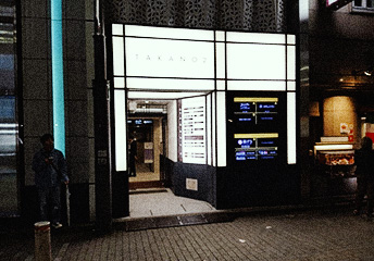 新宿三丁目駅側